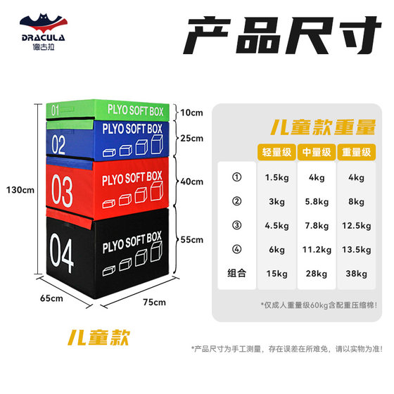 Children's box jumping four-in-one combination fitness training