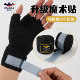 Professional breathable high elastic boxing hand wrap