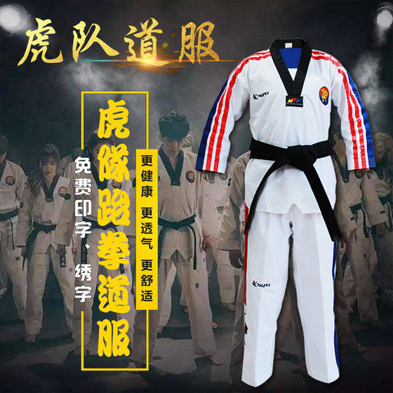 Dracula taekwondo uniform cotton professional competition