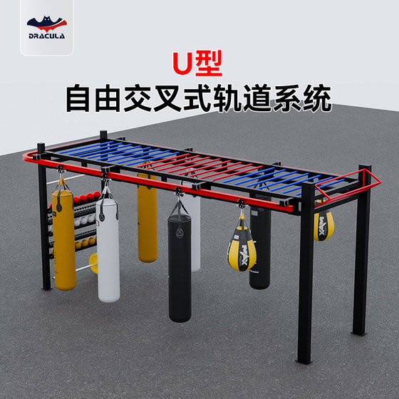 DRACULA cross-type fighting physical training rack movable track bracket sandbag multi-functional fitness rack