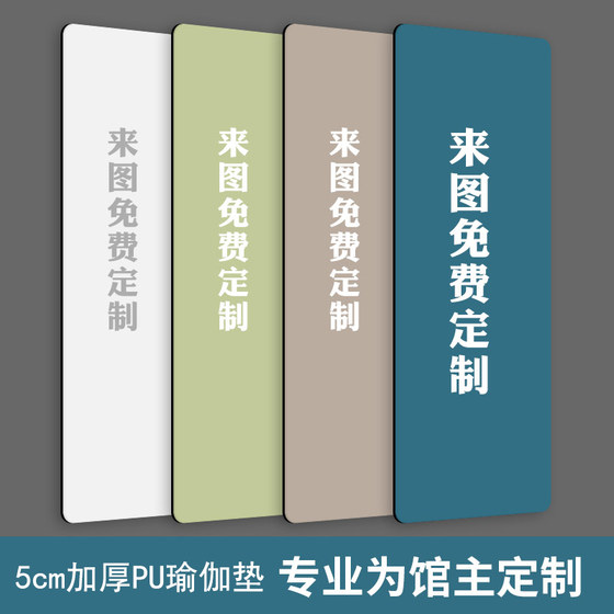 Men's PU fitness mat physical fitness mat thickened and enlarged