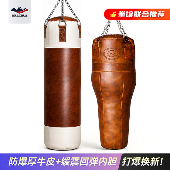 Boxing sandbag hanging type retro genuine cowhide adult home training Sanda fighting fighting fitness Taekwondo special