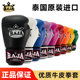 Thailand RAJA boxing gloves RBGV-1 original imported cowhide boxing gloves for adults and children Muay Thai fighting training