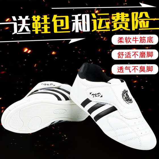 Taekwondo shoes, karate shoes, breathable non-slip soft soles
