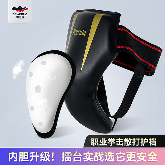 Thickened crotch protector, professional protective cover for adults and children