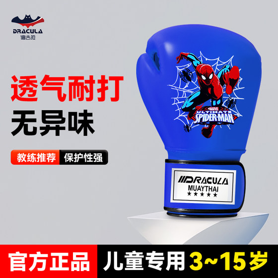 Children's boxing gloves for boys and girls training