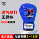 Children's boxing gloves for boys and girls training