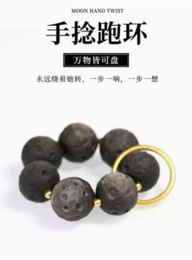 黑曜石手捻手串绕指柔小串文玩手链银曜石月球星球指尖手持跑环