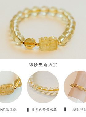 天然金发晶貔貅手串礼物
