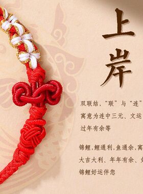 结手手工编织上岸文昌考试手链