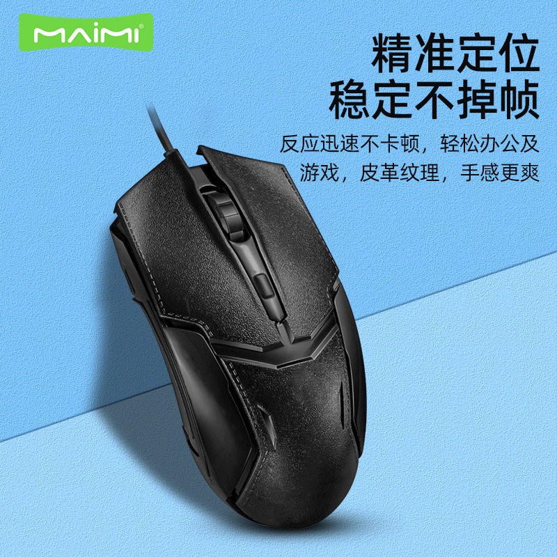 麦靡S3有线USB鼠标键盘游戏电竞套装笔记本电脑家用办公外设鼠键,淘宝优惠券,粉丝福利购,淘宝优惠卷