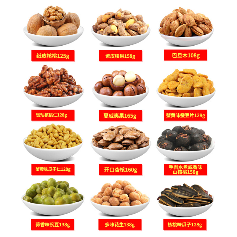 詹氏詹詹好运橙金礼2142g年货贺岁休闲零食炒货过年春节