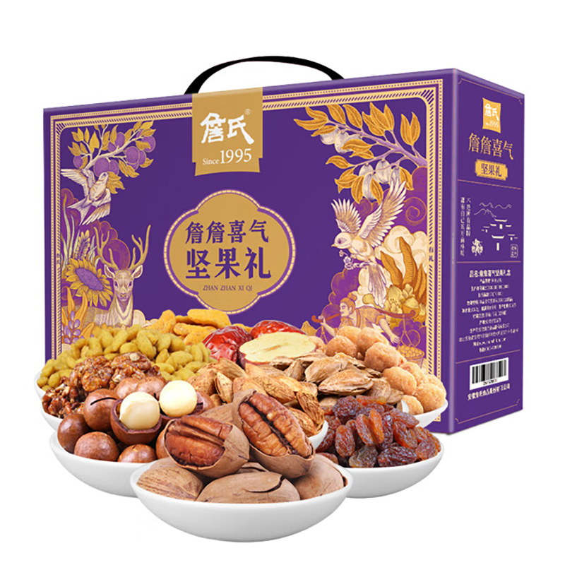 詹氏詹詹喜气紫金坚果大礼包1191g年货贺岁休闲零食炒货过年春节