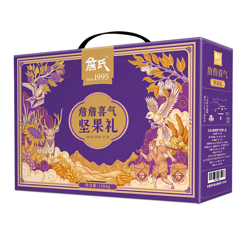 詹氏詹詹喜气紫金坚果大礼包1191g年货贺岁休闲零食炒货过年春节