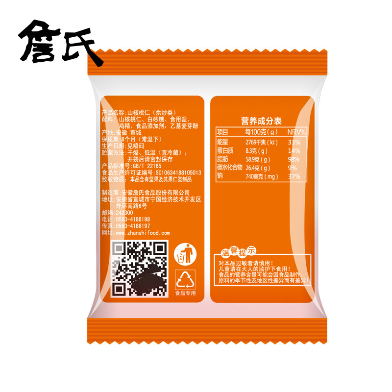 詹氏山核桃仁休闲装250 500g袋装独立小包装安徽小胡桃米21新货 詹氏食品旗舰店 淘优券
