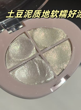 土豆泥四色爆闪高光眼影盘
