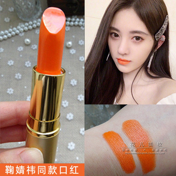 Yi same style bright pumpkin orange lip glaze lipstick