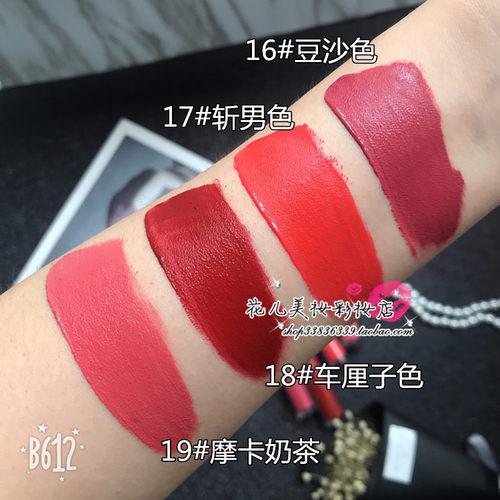 哑光雾面！秋冬烂番茄色唇釉南瓜脏橘色车厘子裸色口红防水不粘杯 - 图2