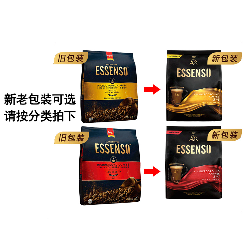 老包装超级牌ESSENSO艾昇斯3合1微磨咖啡速溶原味马来西亚进口500-图1