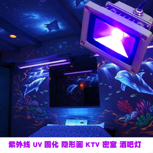 LED紫光灯 荧光隐形画荧光涂料营造 酒吧鬼屋涂鸦荧光舞台表演灯 - 图0