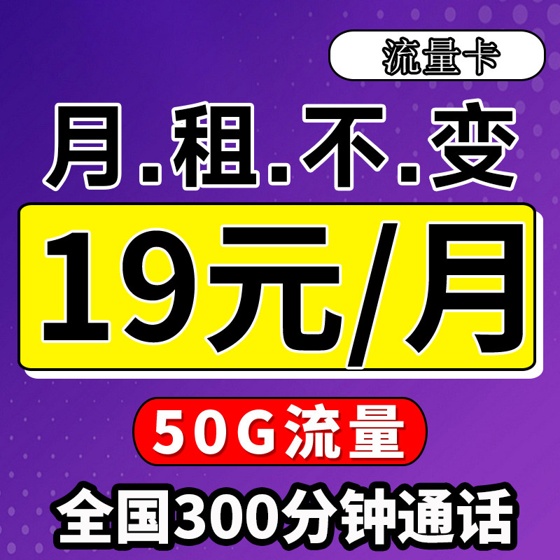 中国移动流量卡纯流量上网卡5G无线限全国通用大流量手机卡电话卡,淘宝优惠券,粉丝福利购,淘宝优惠卷