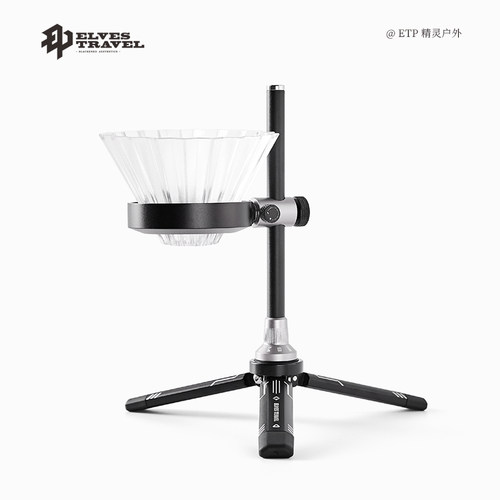 ETP精灵户外手冲架铝合金可调节便携手冲咖啡支架配件V60滤杯架 - 图3