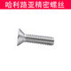 Stainless steel fine-tooth cross screw countersink