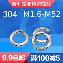 Stainless steel 304 Play Cushion Mesosilk Spring C Type Clasp GB93 Spring Spacer M1 M1 6M2M2 5M3M4-M52