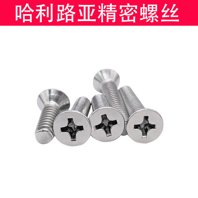 Stainless steel fine-tooth cross screw countersink