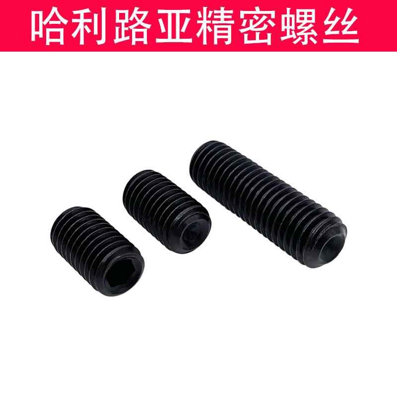 5/16-24 3/8-24 1/2-20 5/8-18UNF美制细牙凹平端紧定内六角12.9 - 图0