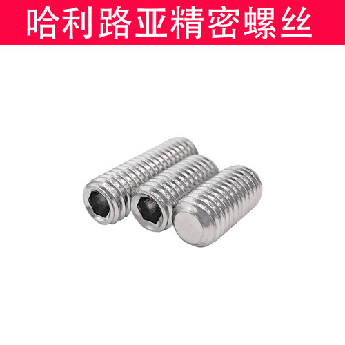 DIN913/DIN916细牙平端紧定GB77/GB80无头止付凹端机米顶丝M3-M10 - 图1
