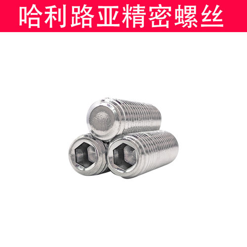DIN913/DIN916细牙平端紧定GB77/GB80无头止付凹端机米顶丝M3-M10 - 图2