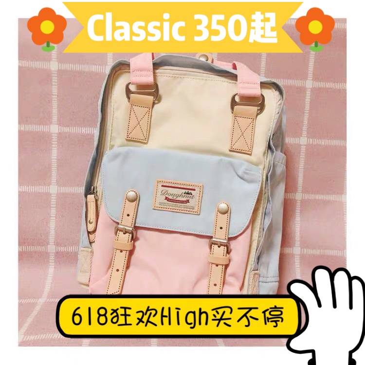 正品授權 香港甜甜圈書包Doughnut雙肩包女Macaroon Classic中號
