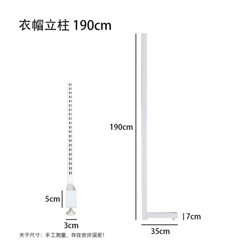 单面立柱五金洞洞板改造配件货架衣帽间ab柱 - 图1