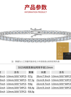 S925纯银莫桑石网球手链3.0mm经典款爆闪高级感叠戴轻奢小众
