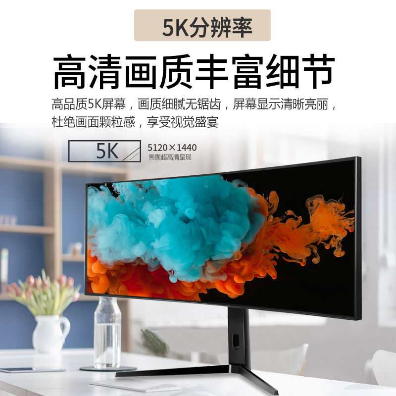 49寸144Hz 5K显示器32:9 NanoIPS电竞屏 34寸高刷屏 38寸带鱼屏-图3