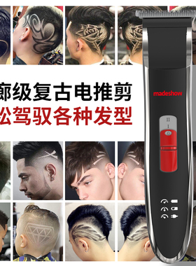 阿可美M1油头电推剪理发器美发复古雕刻小推子0刀头光头发廊专用