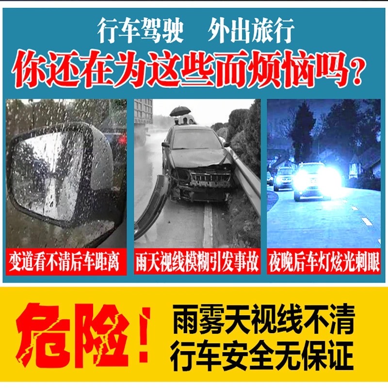 奔驰C级180/200/260/300L后视镜防雨贴膜2021款倒车镜防水防眩目