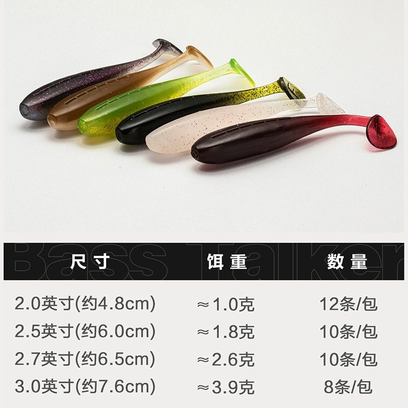 BassTalker鲈语者唤醒MINI小T尾软饵路亚饵黑坑精细钓组鲈鱼鳜鱼,淘宝优惠券,粉丝福利购,淘宝优惠卷