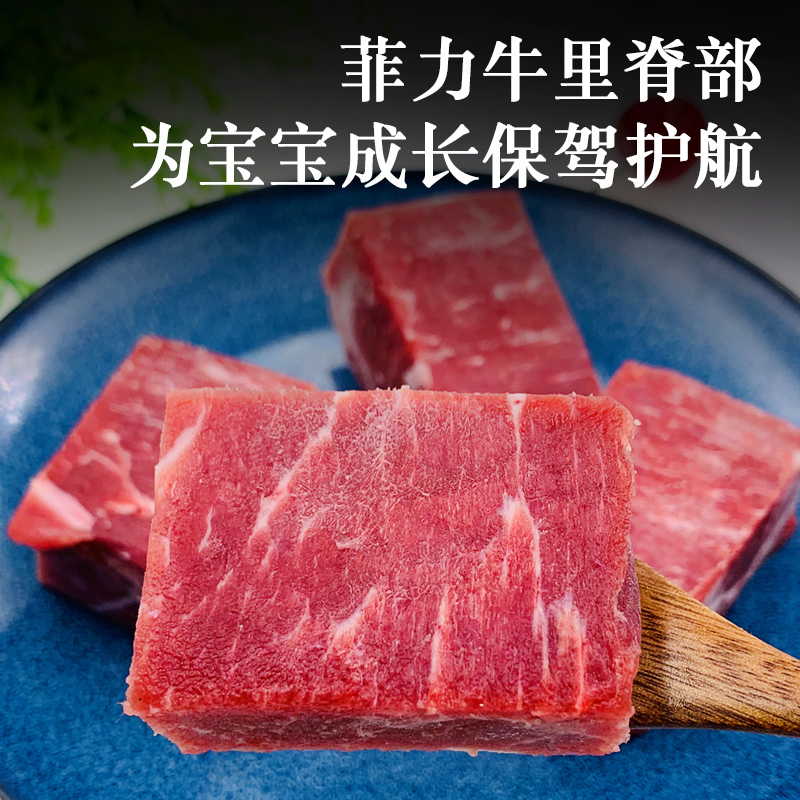 牛里脊牛肉新鲜非腌制谷饲原切250g 2件包邮送宝宝婴儿辅食食谱 - 图2