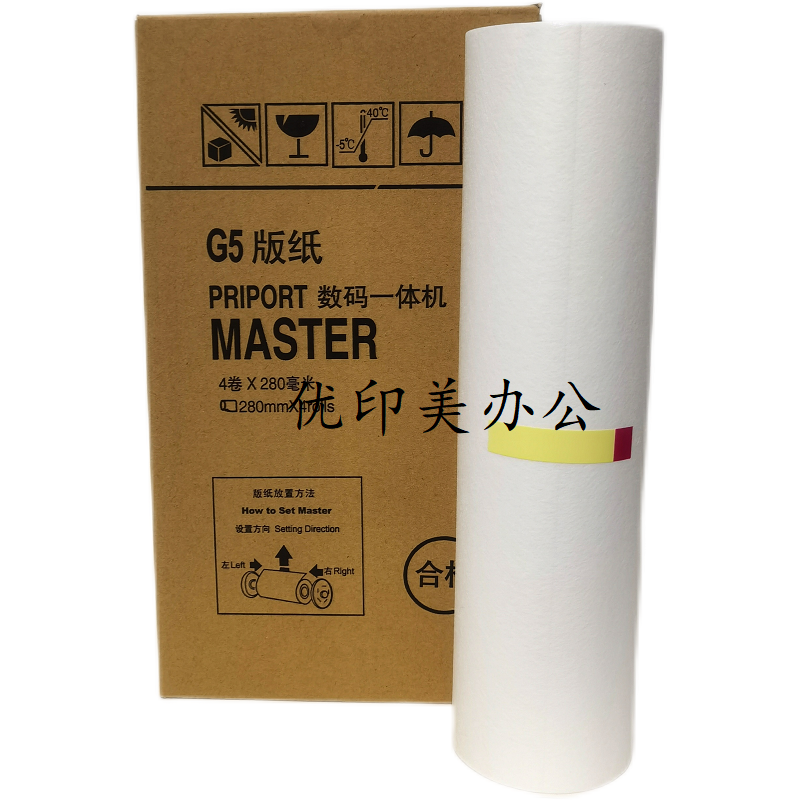 适用于基士得耶G5版纸 一体机 5410C G5B4数码印刷机CP5410C 腊纸 - 图1