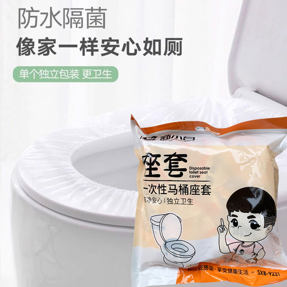 Shang xiaobai disposable toilet seat cover portable household toilet seat paper hygienic travel hotel supplies