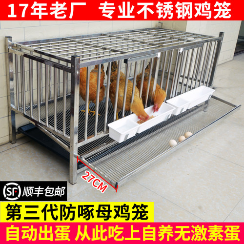 不锈钢滚蛋笼自动滚蛋鸡笼家用鸡窝防鸡吃蛋防啄蛋蛋鸡专用笼蛋托 - 图2