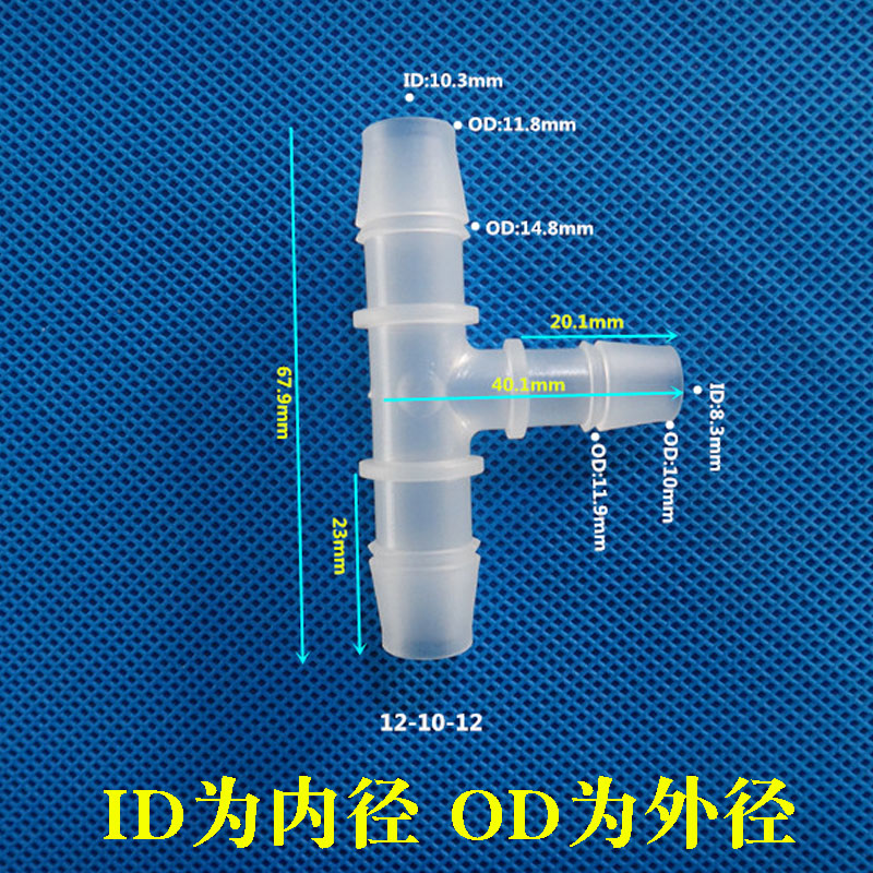 变径T型三通 软管异径三通接头 三通塑料宝塔接头 硅胶管T形宝塔 - 图2