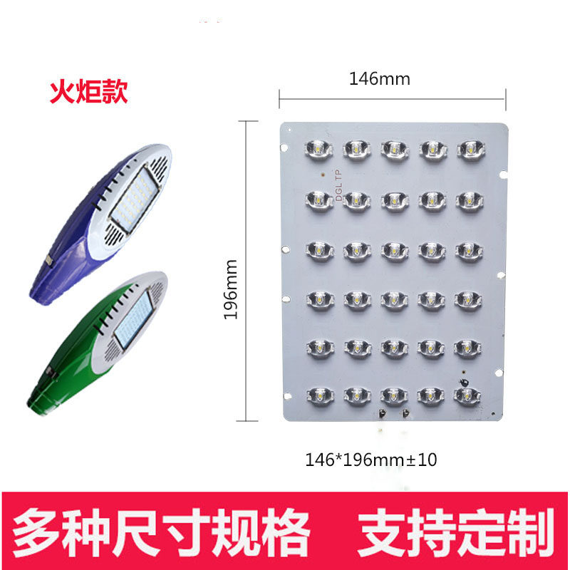 LED路灯头光源板发光板火炬灯芯小金豆灯珠板50瓦60w灯片维修配件,淘宝优惠券,粉丝福利购,淘宝优惠卷