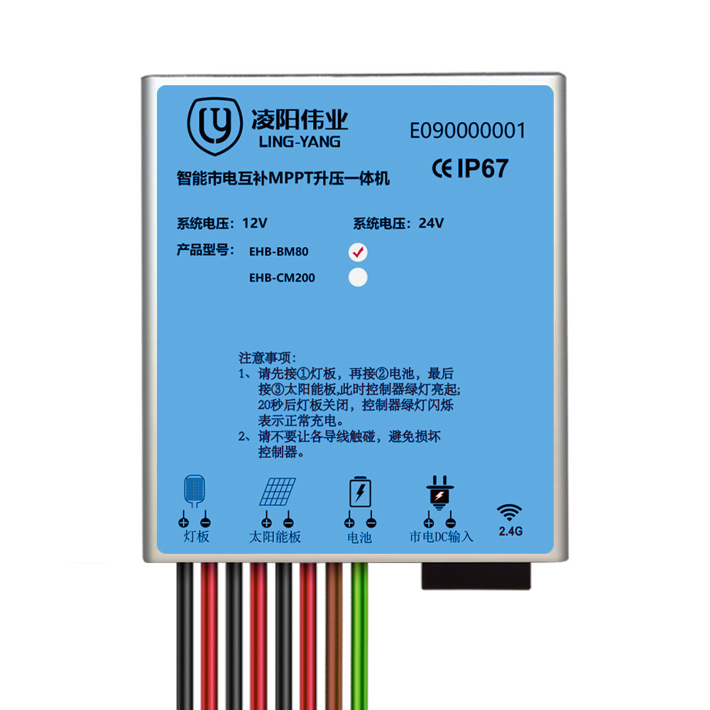 太阳能路灯市电互补MPPT维修更换升压恒流一体控制器12V10A80W控 - 图2