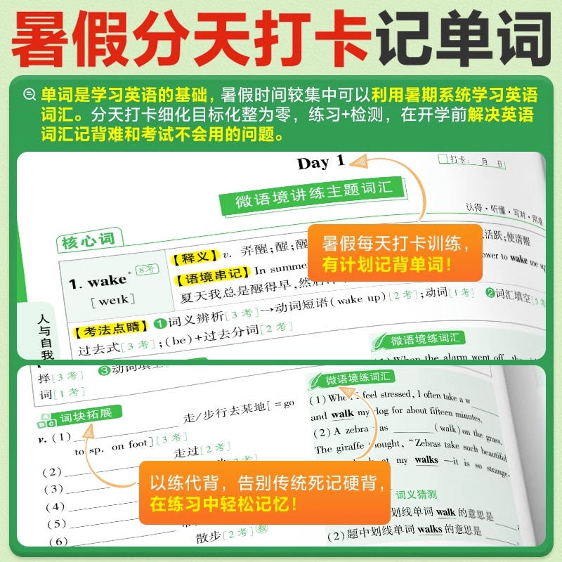 2024新版万唯中考英语词汇千词百用初中英语单词默写本练习专项训练初中英语词汇手册必背速记大全七八九年级通用教辅辅导复习资料 - 图3