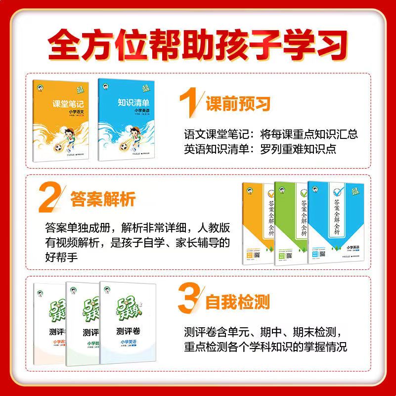 2025春新版53天天练一二三四五六年级上册下册语文数学英语全套同步训练人教版苏教123456小学一课一练测试卷五三练习册同步作业