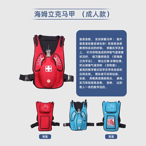 海姆立克急救训练马甲气道梗塞训练器气管梗阻堵塞窒息抢救背心 - 图1