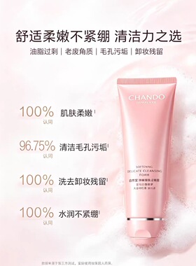 抗皱紧致淡化细纹自然堂